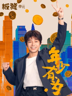 Xem Phim Tuổi Trẻ Tài Cao Thuyết Minh Online