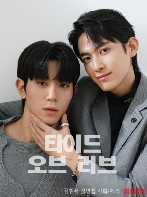 Xem Phim Thủy Triều Tình Yêu (Mùa 2) Online