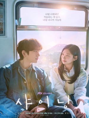 Xem Phim Ánh Sáng Của Đôi Ta Online