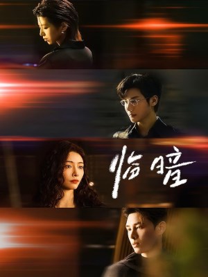 Xem Phim Cận Kề Bóng Tối Online