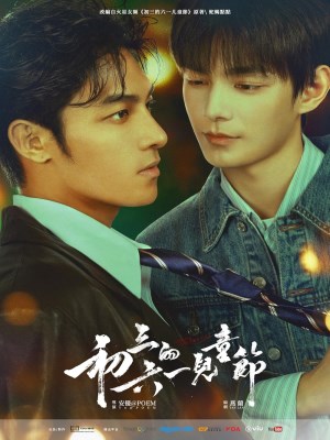 Xem phim Tết Thiếu Nhi Của Sơ Tam online