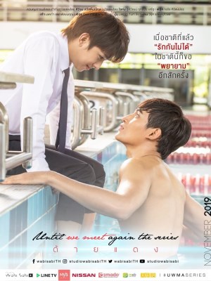 Xem phim Until We Meet Again online