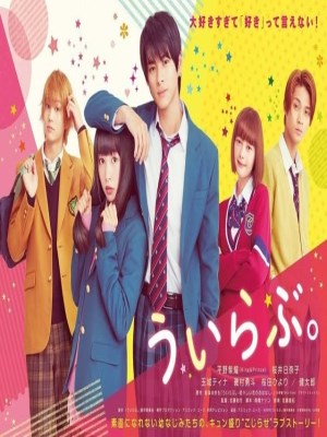 Xem phim You, I Love online