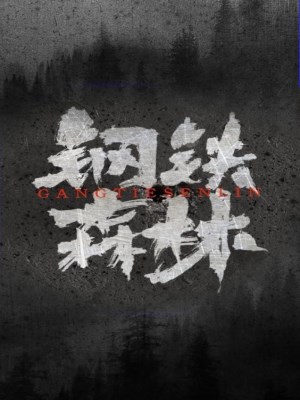 Xem Phim Rừng Thép Thuyết Minh Online