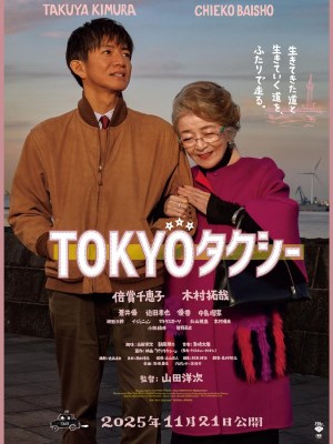 Xem Phim Taxi Tokyo Online