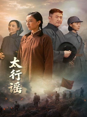 Xem phim Thái Hành Dao online