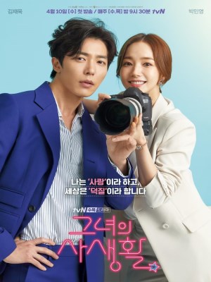 Xem Phim Bí Mật Nàng Fangirl Online