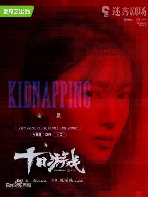 Xem Phim Trò Chơi Mười Ngày Online