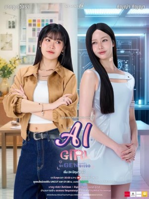 Xem phim AI Girl: Bạn Gái Người Máy online