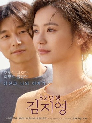 Xem Phim Kim Ji-young 1982 Online