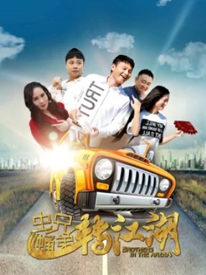 Xem Yêu Ở Thị Trấn Hùng Nhân Online