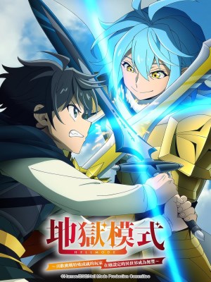 Xem phim Hell Mode: Game Thủ Xuất Chúng Tung Hoành Chốn Dị Giới Hỗn Nguyên (Mùa 2) online