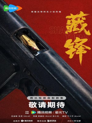 Xem Tàng Phong Online