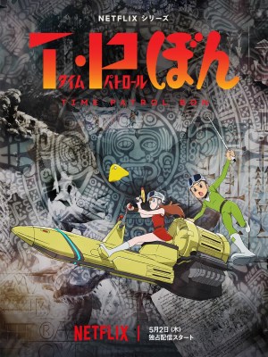Xem Phim T・P BON (Mùa 2) Online