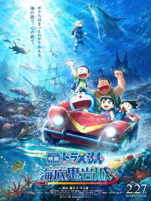 Xem phim Doraemon: Nobita và Lâu Đài Dưới Đáy Biển online