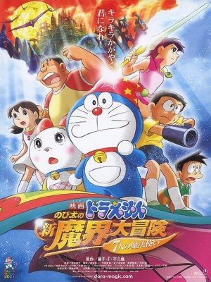Xem Phim Doraemon: Nobita Và Chuyến Phiêu Lưu Vào Xứ Quỷ Online