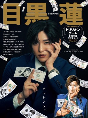 Xem Phim Trò Chơi Nghìn Tỷ Online