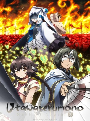 Xem Phim Utawarerumono: Mặt Nạ Của Sự Thật Online