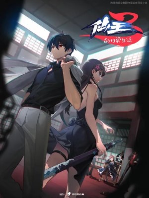 Xem Phim Cuộc Sống Thường Nhật Của Tiên Vương (Mùa 3) Online