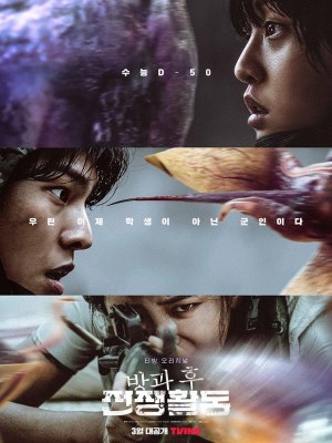 Xem Phim Học Kỳ Sinh Tử Online