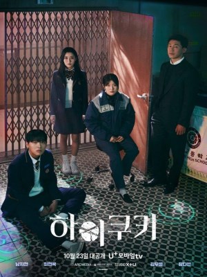 Xem Phim Bánh Quy Ma Thuật Online