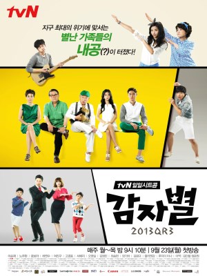 Xem Phim Ngôi Sao Khoai Tây Online