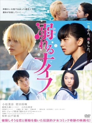 Xem Phim Con Dao Chìm Trong Nước Online