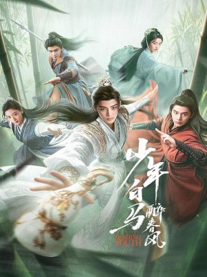 Xem Phim Thiếu Niên Bạch Mã Túy Xuân Phong Online