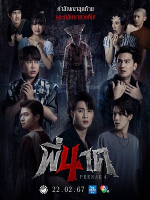 Xem Phim Ngôi Đền Kỳ Quái 4 Online