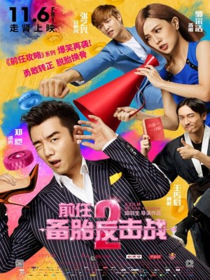 Xem Phim Cuộc Chiến Người Tình Cũ 2: Lốp Dự Phòng Phản Công Online