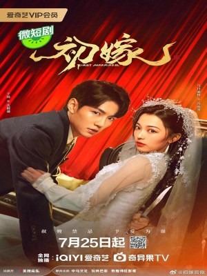 Xem Phim Lần Kết Hôn Đầu Tiên Online