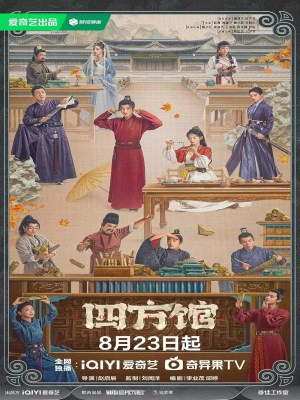 Xem Phim Tứ Phương Quán Online