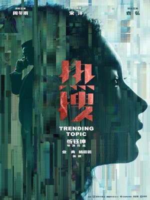 Xem Phim Xu Hướng Tìm Kiếm Online