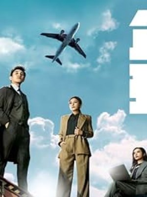 Xem Phim Người Hùng Xí Nghiệp Online