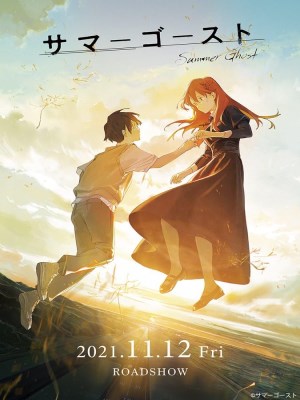 Xem Phim Hồn Ma Mùa Hạ Online