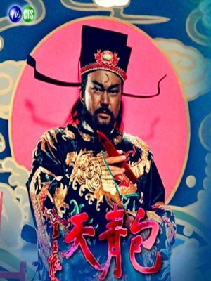 Xem Phim Bao Thanh Thiên (1993) Online