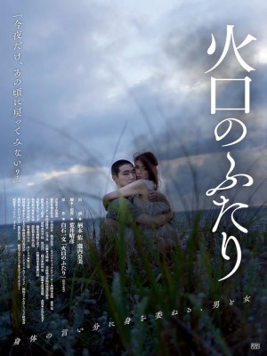 Xem Phim Cảm Giác Thật Tuyệt Vời Online