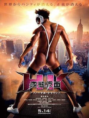 Xem Phim Hentai Kamen: Cuộc Khủng Hoảng Bất Thường Online