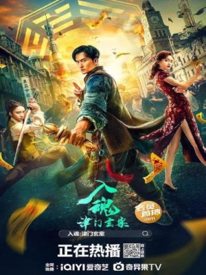 Xem Phim Tân Môn Huyền Án Online