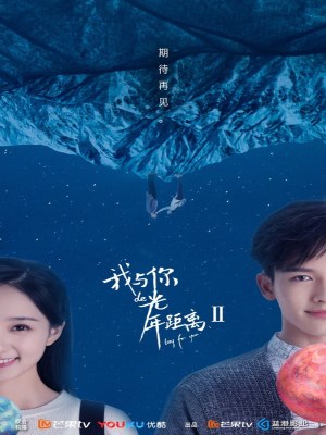 Xem Phim Khoảng Cách Năm Ánh Sáng Giữa Anh Và Em 2 Online