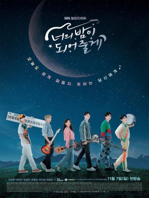 Xem Phim Anh Là Hiệp Sĩ Bóng Đêm Của Em Online