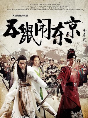 Xem Phim Bảy Anh Hùng Và Năm Anh Hùng Mới Online