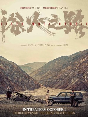 Xem Phim Dục Hỏa Chi Lộ Online