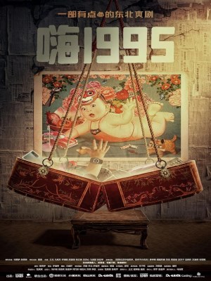 Xem Phim Quay Lại Năm 1995 Online