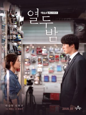 Xem Phim Mười Hai Đêm Bên Em Online