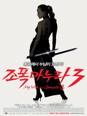 Xem Phim Vợ Tôi Là Gangster 3 Online